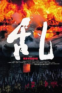 Ran izle