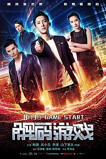 Reborn izle