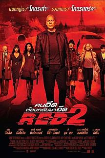 Hızlı ve Emekli 2 izle