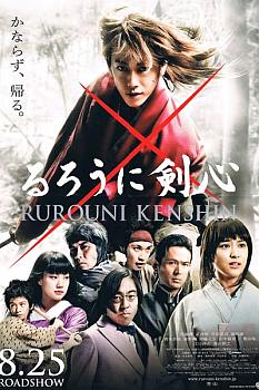 Rurouni Kenshin