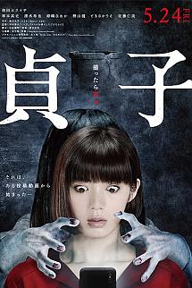 Sadako izle