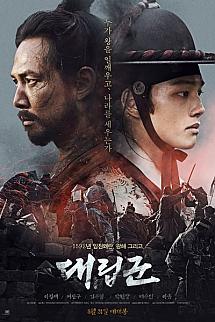 Şafak Savaşçıları izle
