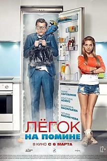Şeytanın Adını Anma izle