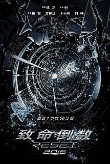 Sıfırla izle
