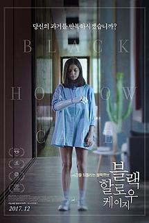 Siyah Küp Kafes izle