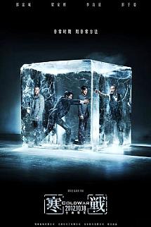 SoÄŸuk SavaÅŸ izle