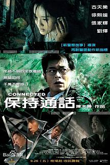 Son Çağrı izle