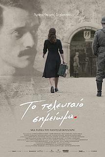 Son Not izle