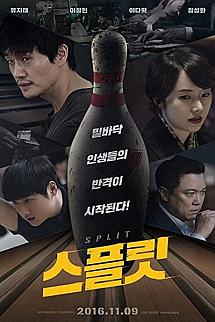 Split izle