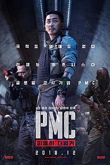 Öncü Kuvvet izle