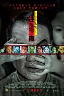 Tales from the Dark 1 izle