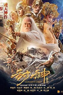 Tanrılar Ligi izle