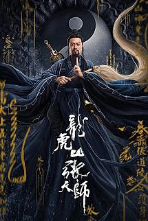 Taoist Master izle
