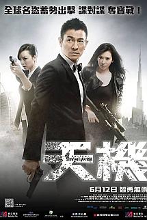 Tehlikeli Arayış izle