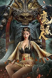 The Devildom Elephant Man izle