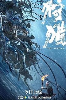 The Hunting izle