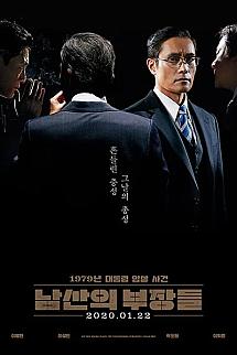 The Man Standing Next izle