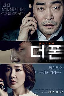 The Phone izle