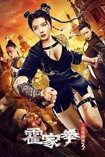 The Queen of Kung Fu 3 izle