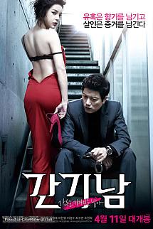 The Scent izle