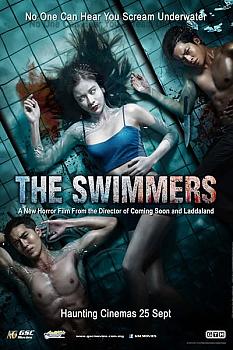 The Swimmers