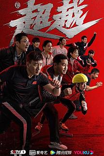 Tiantai township izle