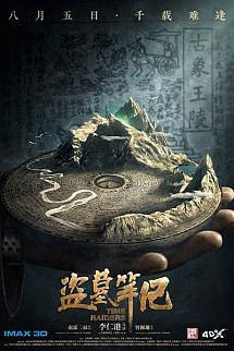 Time Raiders izle