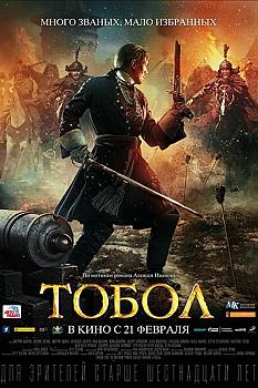 Tobol