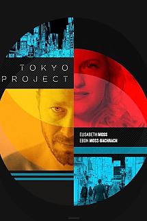 Tokyo Projesi izle