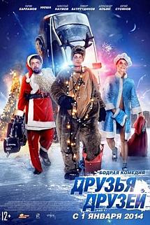 Üç Müzisyenler izle