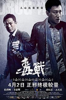 Uyuşturucu Savaşları izle