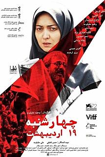 Vicdanın Sesi izle