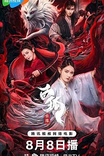 White Fox Love Affair izle