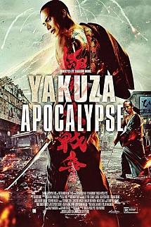 Yakuza Cehennemi izle