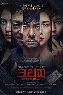 Yandaki Ev izle