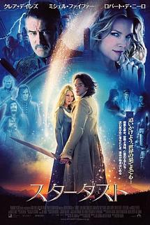 Yıldız Tozu izle