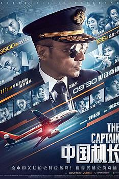 Chinese Pilot