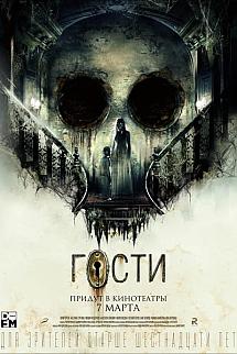 Ziyaretçiler- Guests izle