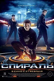 Zorlu Oyun izle