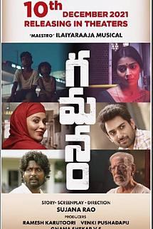 Gamanam izle