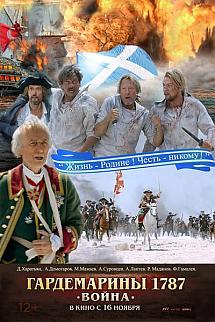 Gardemariny 1787. Voyna izle