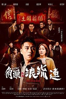 Gatao izle