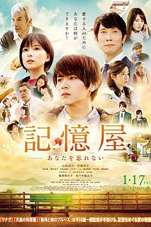 Hafıza Elçisi izle