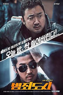 Haydutlar izle