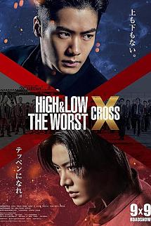 High & Low: The Worst X izle
