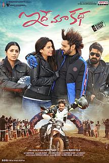 Idhe Maa Katha izle