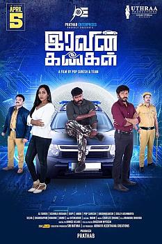 Iravin Kangal