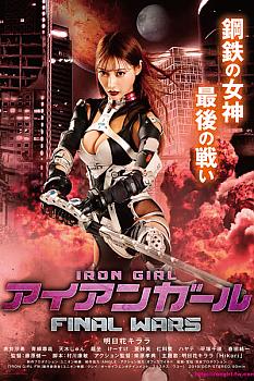 Iron Girl Final Wars