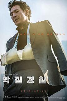 Jo Pil-Ho: Öfkenin Doğuşu izle