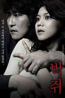 Kan Arzusu izle